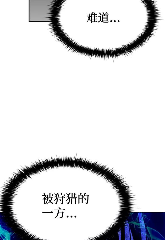 《反派绝杀》第32话 第72页