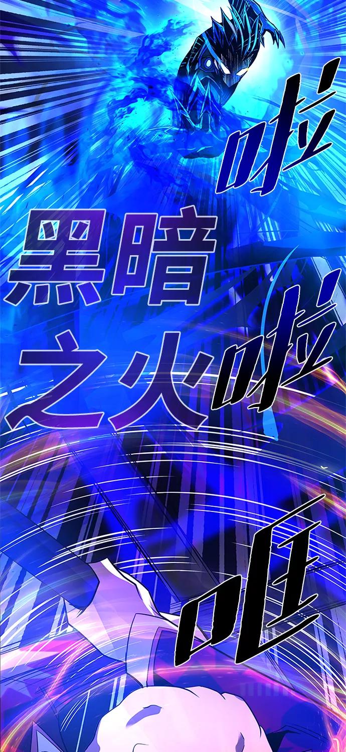 《反派绝杀》第32话 第43页