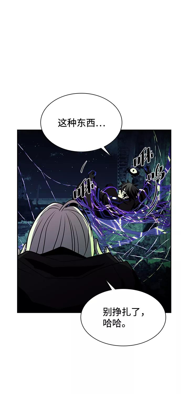 《反派绝杀》第32话 第80页