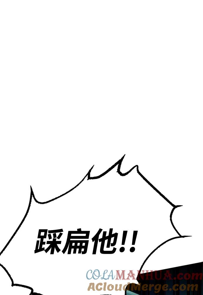《反派绝杀》第32话 第101页
