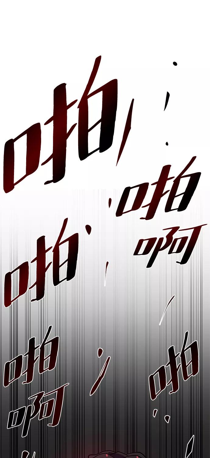 《反派绝杀》第32话 第68页