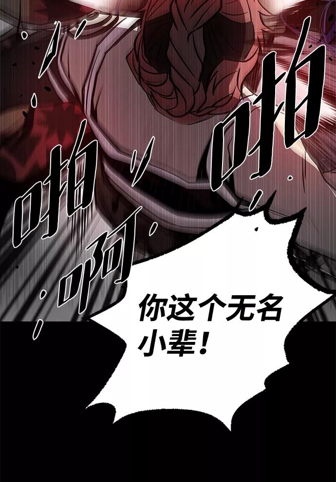 《反派绝杀》第32话 第107页