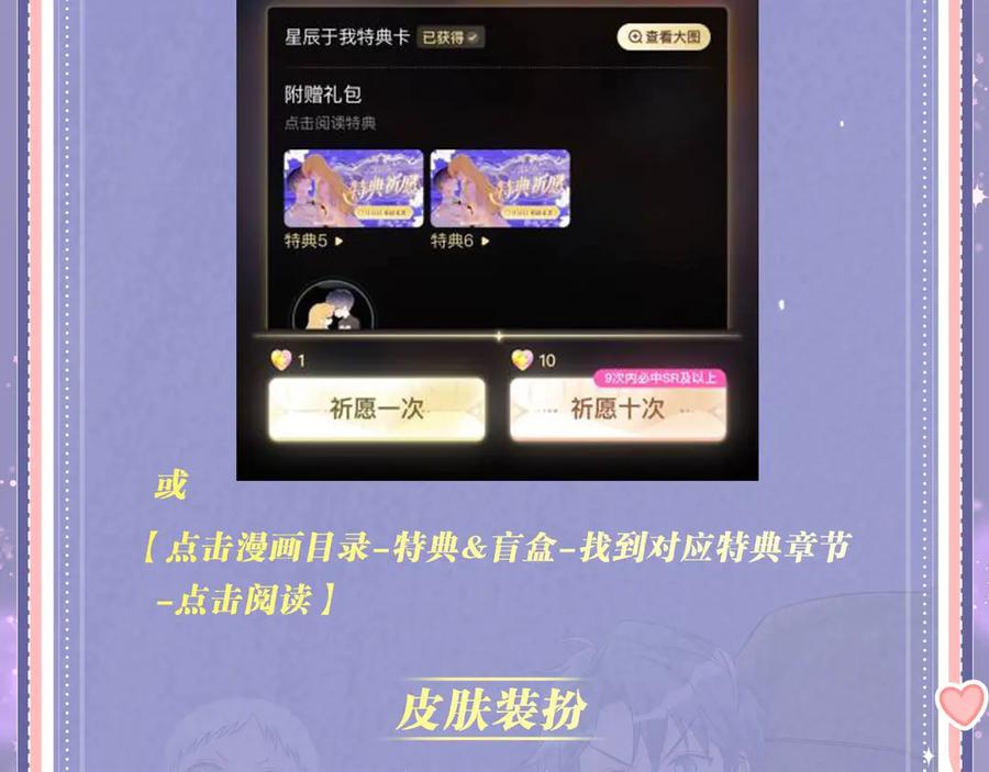 哪里来的大宝贝 特典公开：3月7日 一起体验嘿咻嘿咻的种田生活吧 第24页