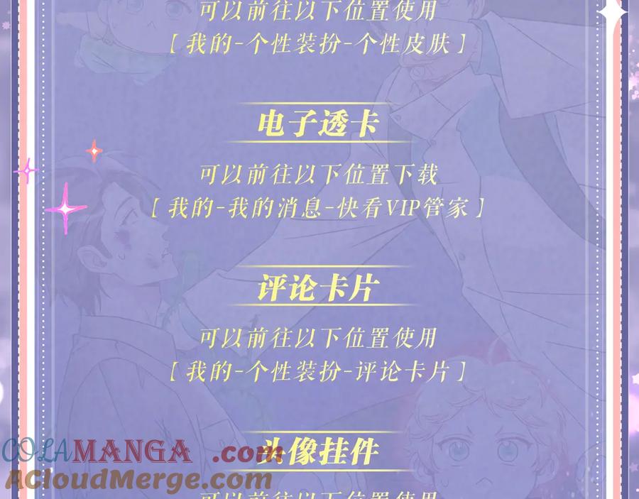 哪里来的大宝贝 特典公开：3月7日 一起体验嘿咻嘿咻的种田生活吧 第25页
