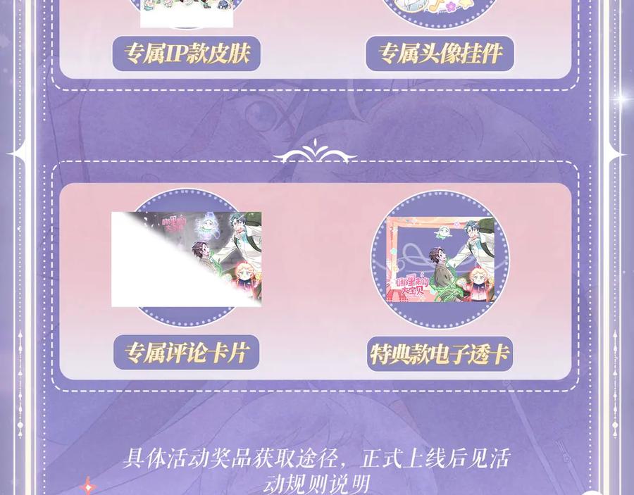 哪里来的大宝贝 特典公开：3月7日 一起体验嘿咻嘿咻的种田生活吧 第14页
