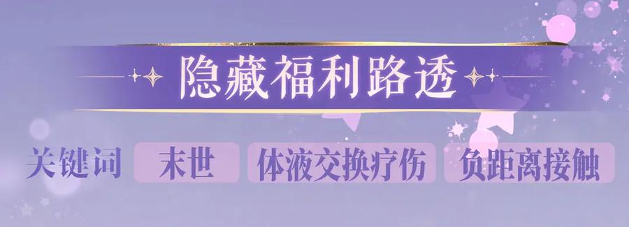 哪里来的大宝贝 特典公开：3月7日 一起体验嘿咻嘿咻的种田生活吧 第12页