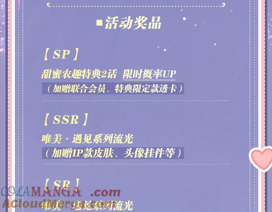 哪里来的大宝贝 特典公开：3月7日 一起体验嘿咻嘿咻的种田生活吧 第21页