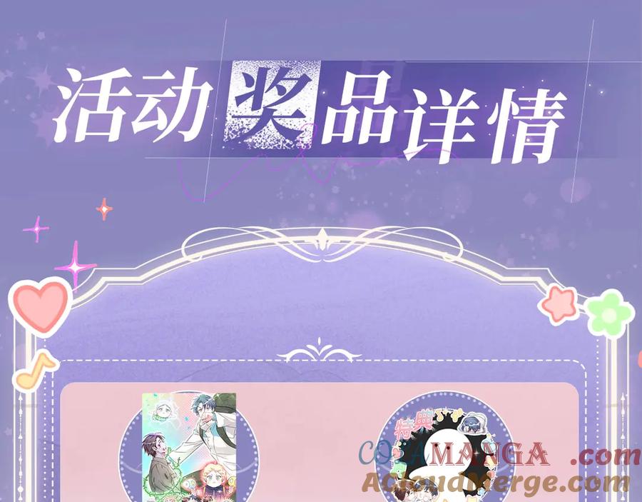哪里来的大宝贝 特典公开：3月7日 一起体验嘿咻嘿咻的种田生活吧 第13页