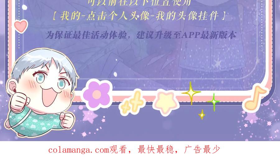 哪里来的大宝贝 特典公开：3月7日 一起体验嘿咻嘿咻的种田生活吧 第26页