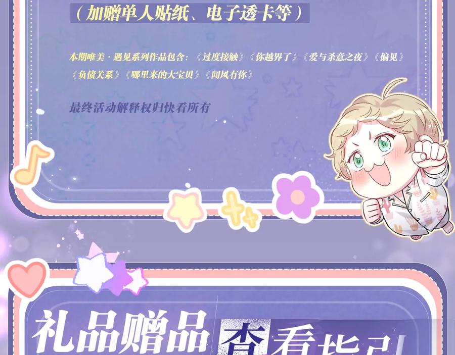 哪里来的大宝贝 特典公开：3月7日 一起体验嘿咻嘿咻的种田生活吧 第22页