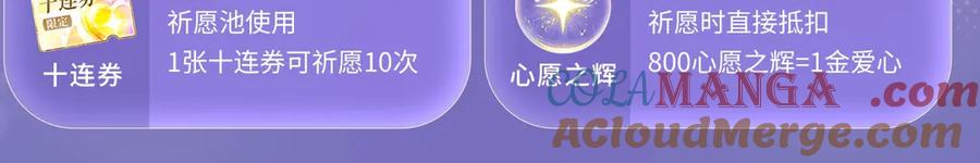 哪里来的大宝贝 特典公开：3月7日 一起体验嘿咻嘿咻的种田生活吧 第19页