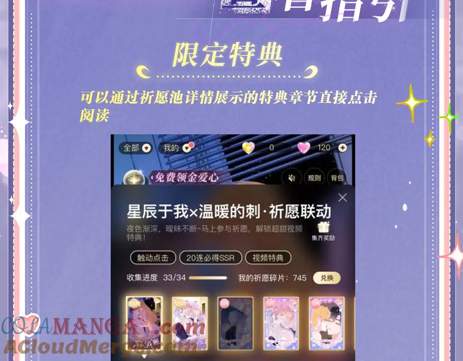 哪里来的大宝贝 特典公开：3月7日 一起体验嘿咻嘿咻的种田生活吧 第23页