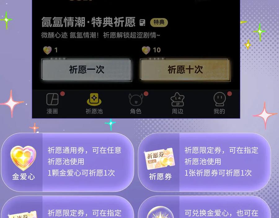 哪里来的大宝贝 特典公开：3月7日 一起体验嘿咻嘿咻的种田生活吧 第18页