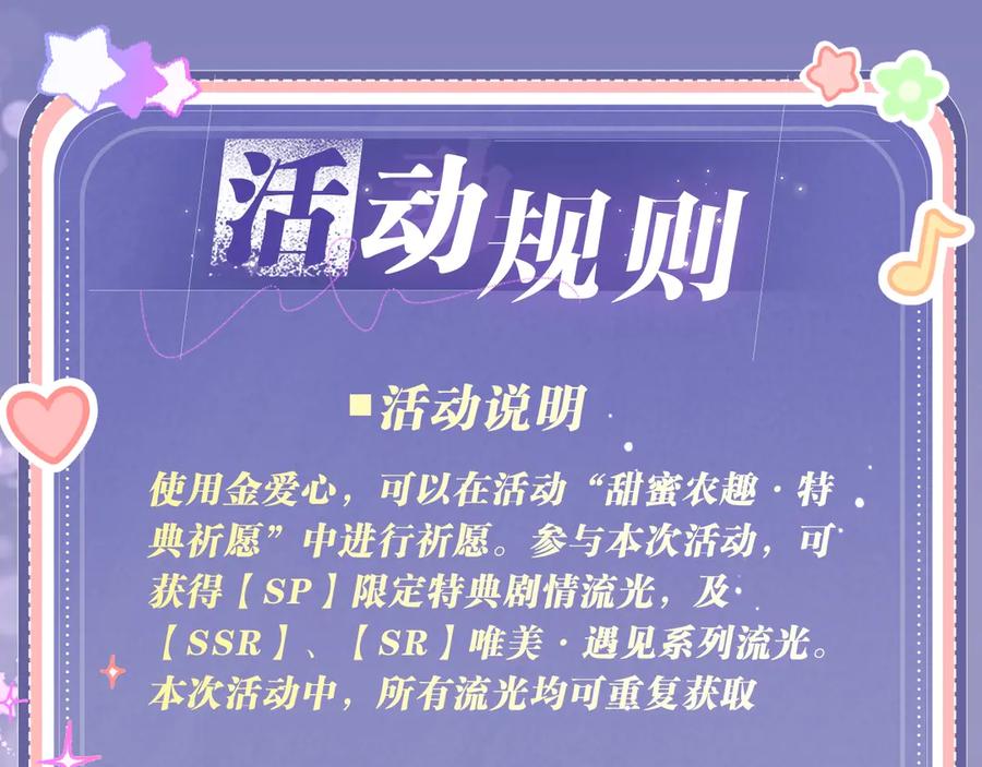 哪里来的大宝贝 特典公开：3月7日 一起体验嘿咻嘿咻的种田生活吧 第20页