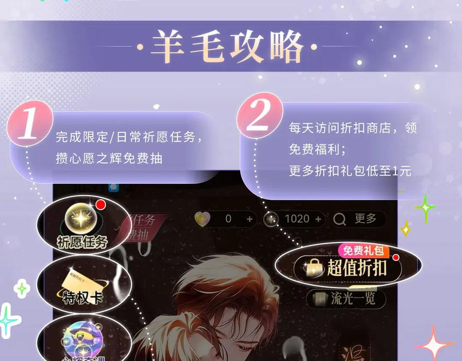 哪里来的大宝贝 特典公开：3月7日 一起体验嘿咻嘿咻的种田生活吧 第16页