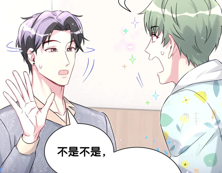哪里来的大宝贝 第318话 休想让我搬出去！ 第52页