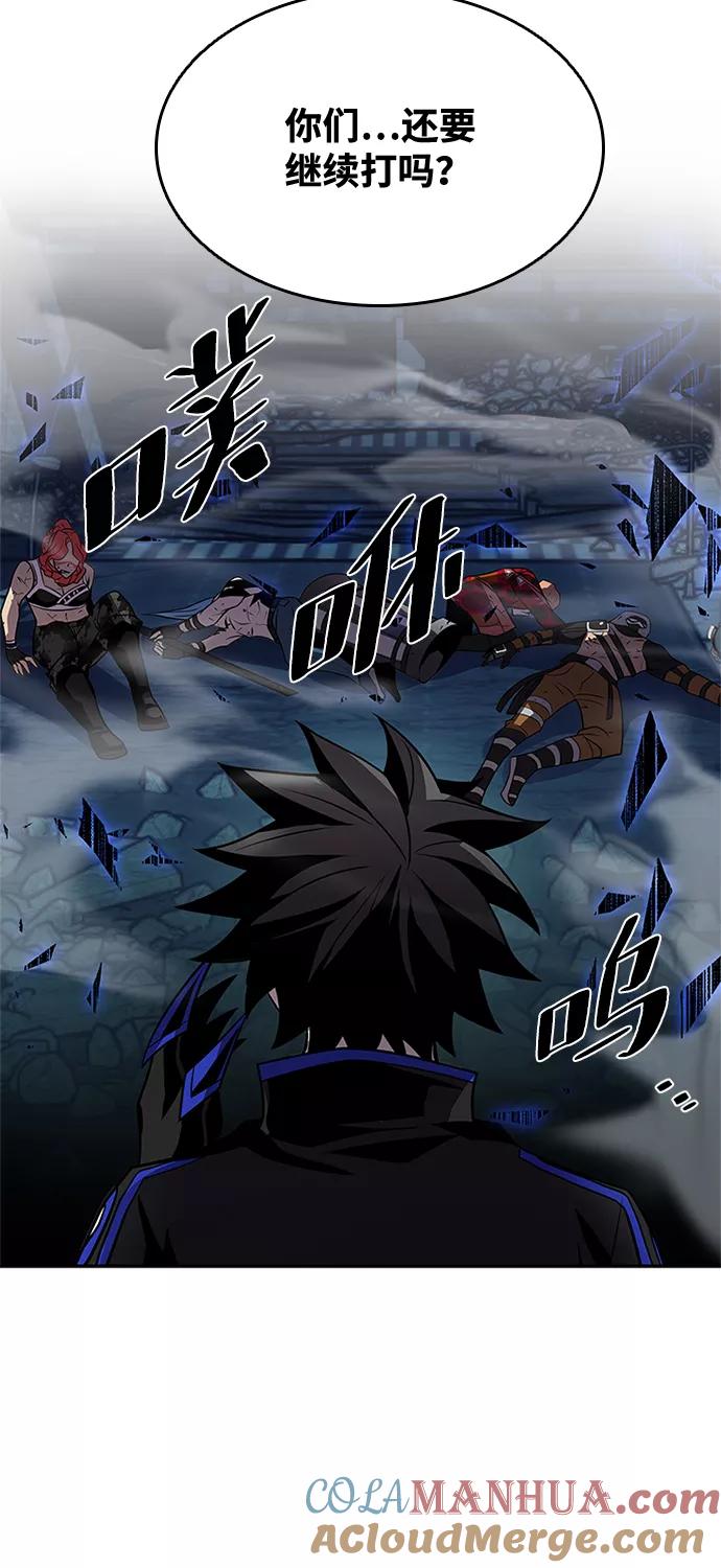 《反派绝杀》第33话 第64页