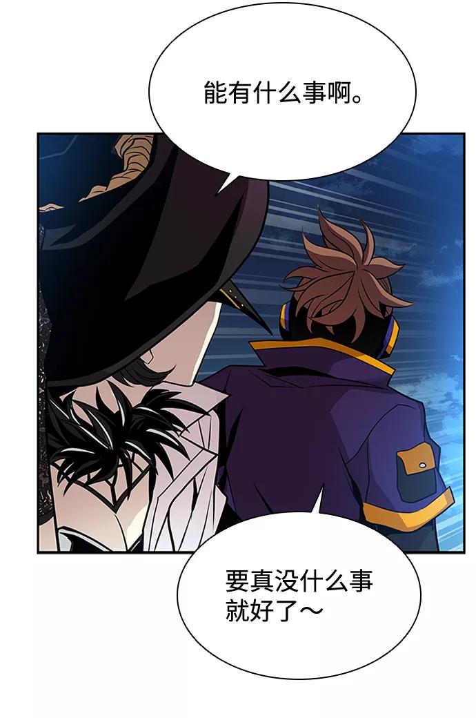 《反派绝杀》第33话 第6页