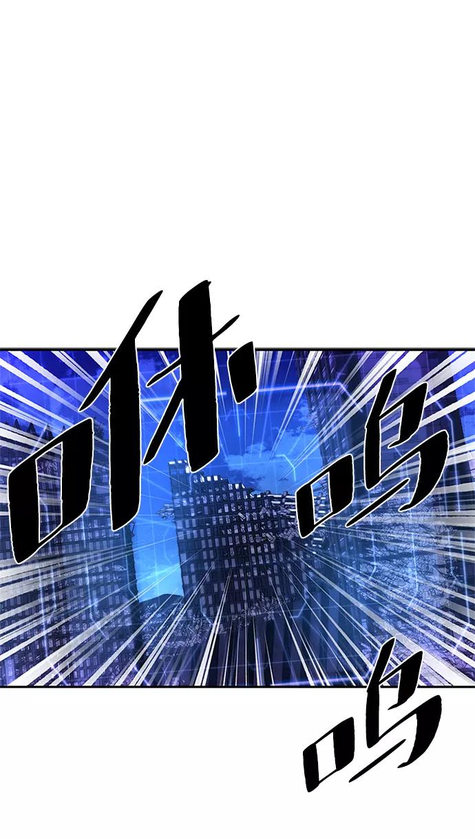 《反派绝杀》第33话 第2页