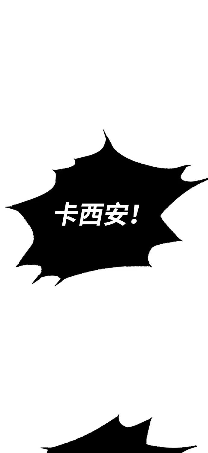 《反派绝杀》第33话 第48页