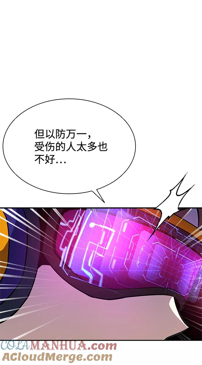 《反派绝杀》第33话 第7页