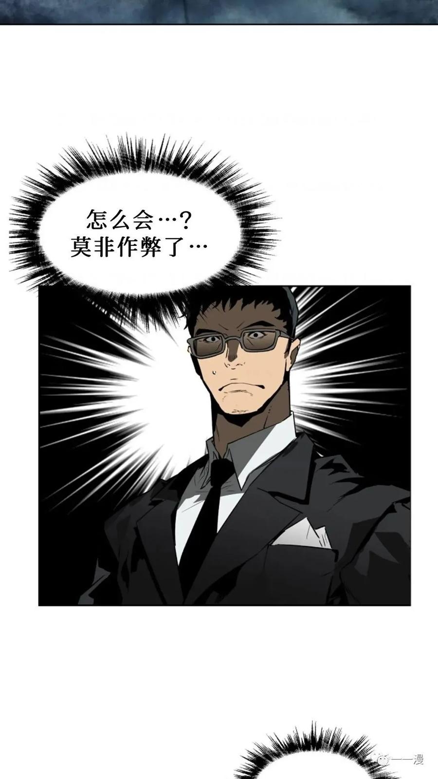 《贪食的降临》第35话 第83页