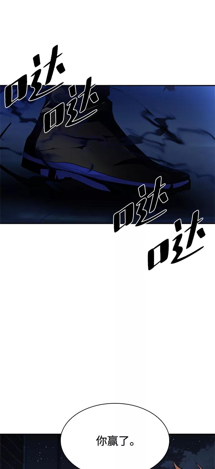 《反派绝杀》第33话 第78页