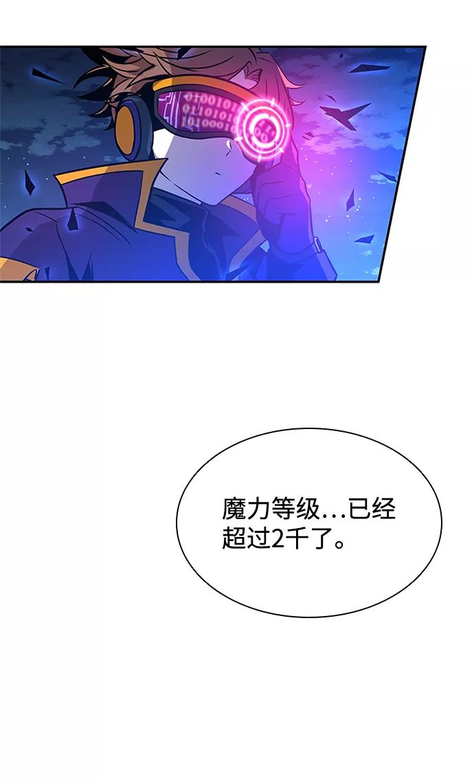 《反派绝杀》第33话 第42页