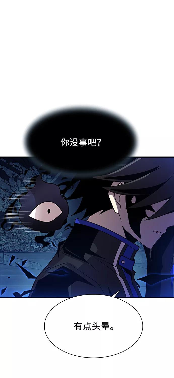 《反派绝杀》第33话 第62页