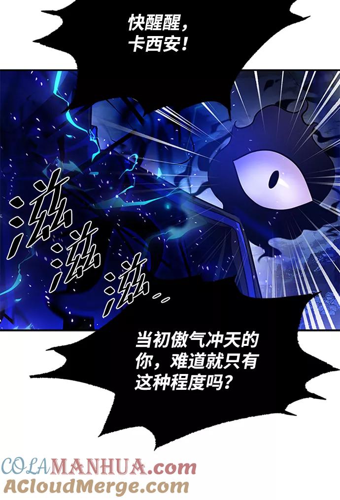 《反派绝杀》第33话 第49页