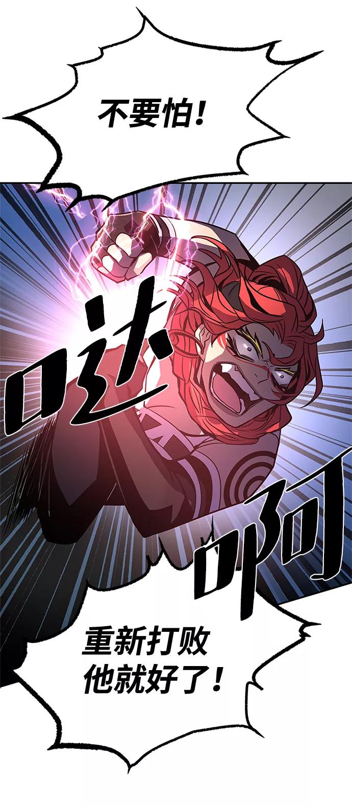 《反派绝杀》第33话 第18页