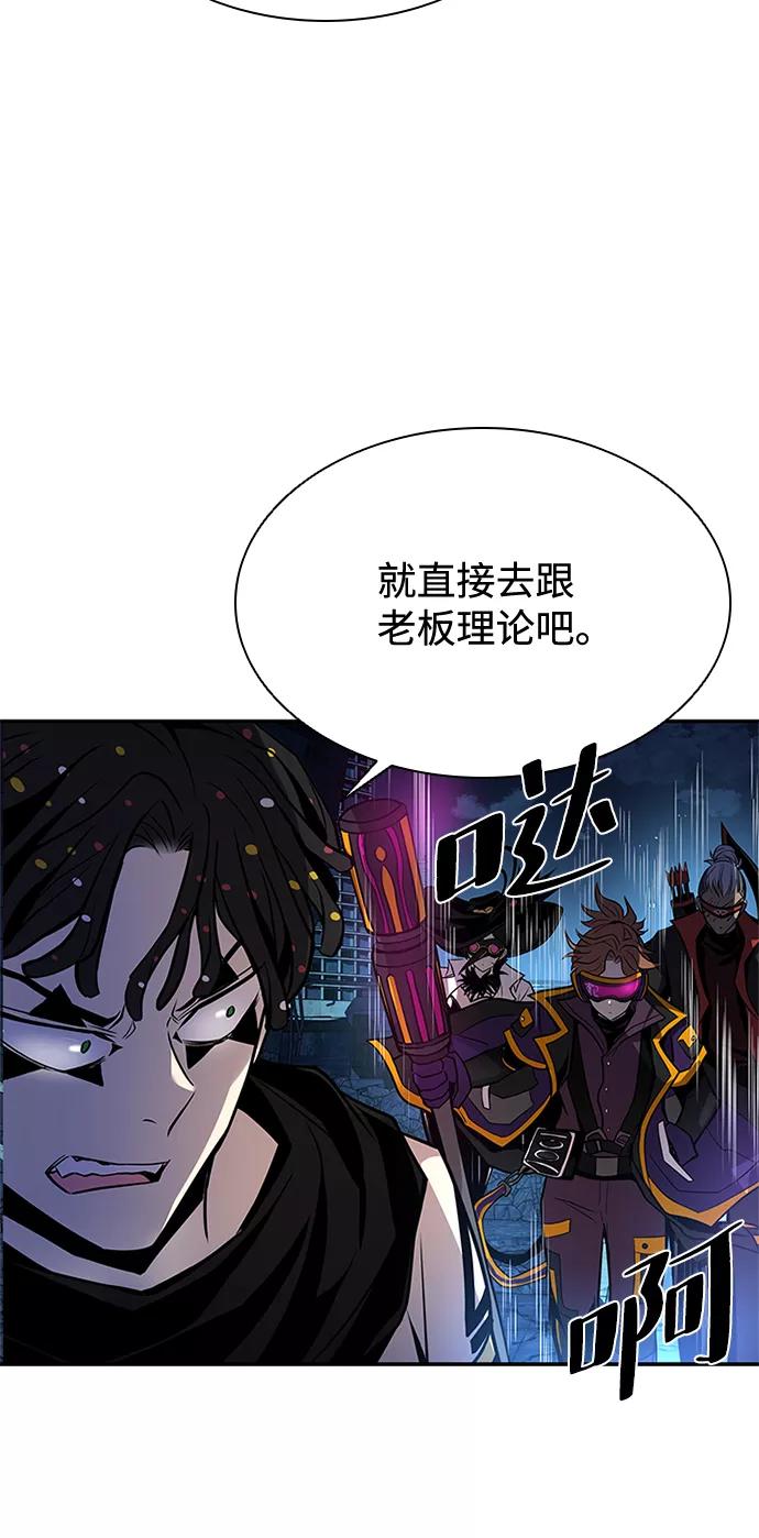 《反派绝杀》第33话 第75页