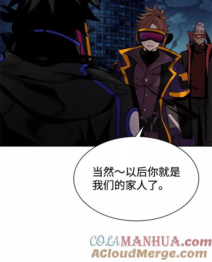 《反派绝杀》第33话 第82页