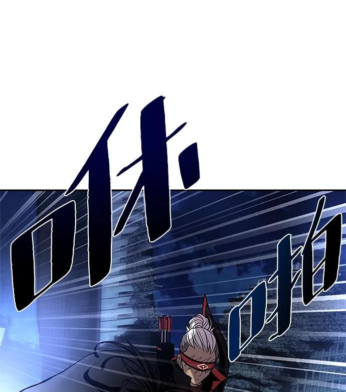《反派绝杀》第33话 第3页