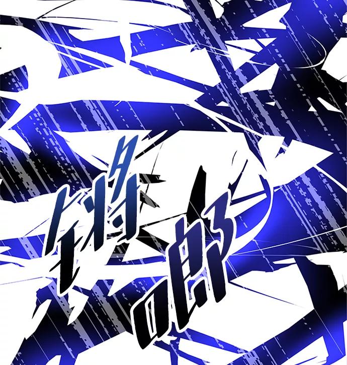 《反派绝杀》第33话 第24页
