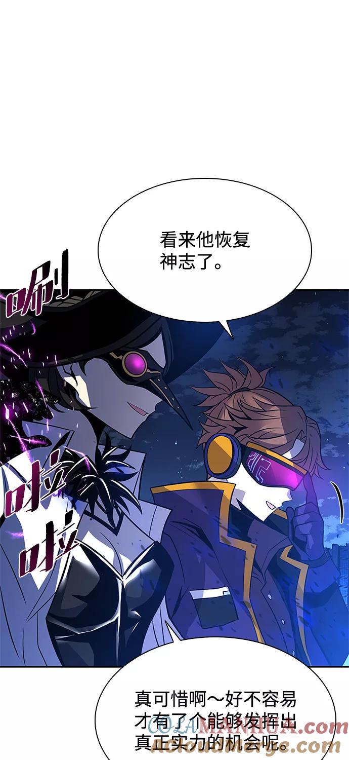 《反派绝杀》第33话 第58页