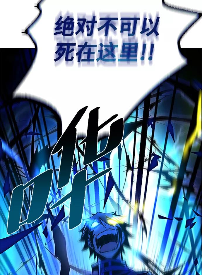 《反派绝杀》第33话 第38页