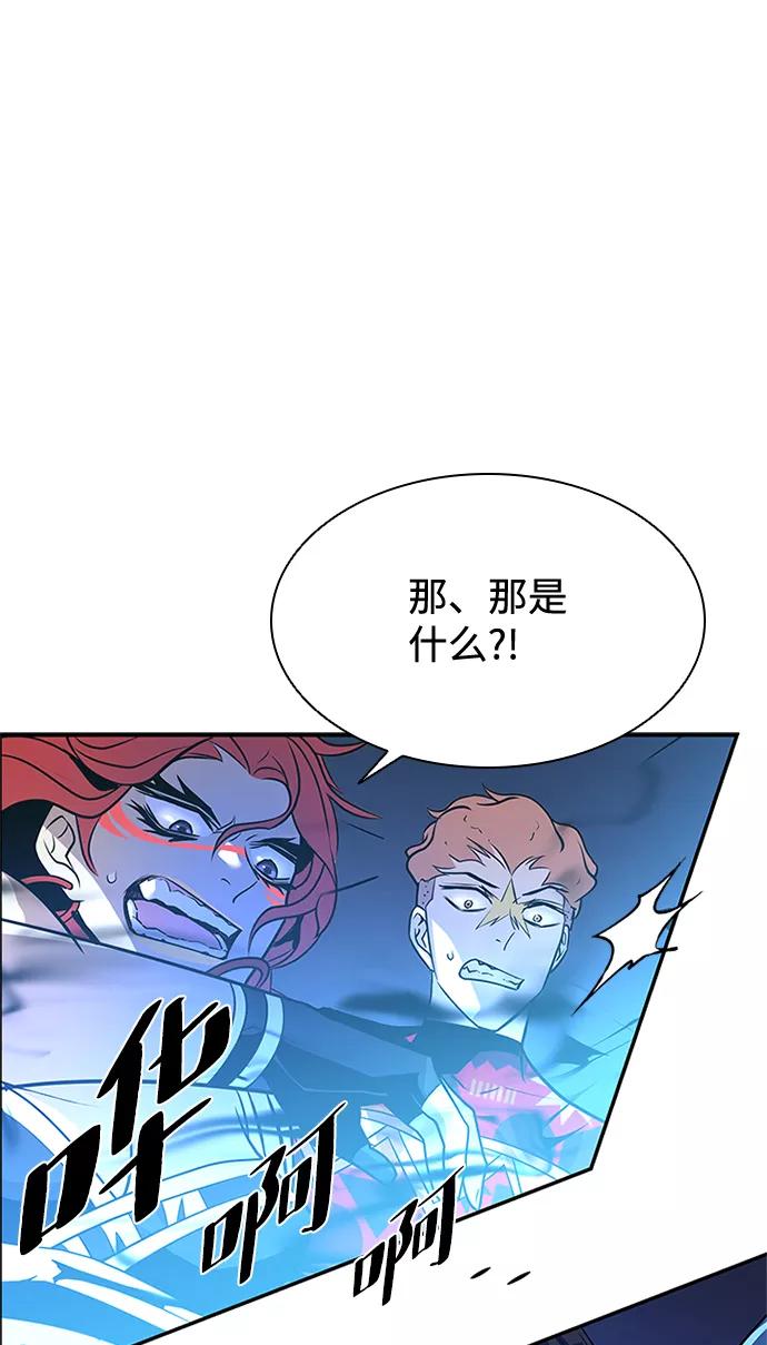 《反派绝杀》第33话 第14页