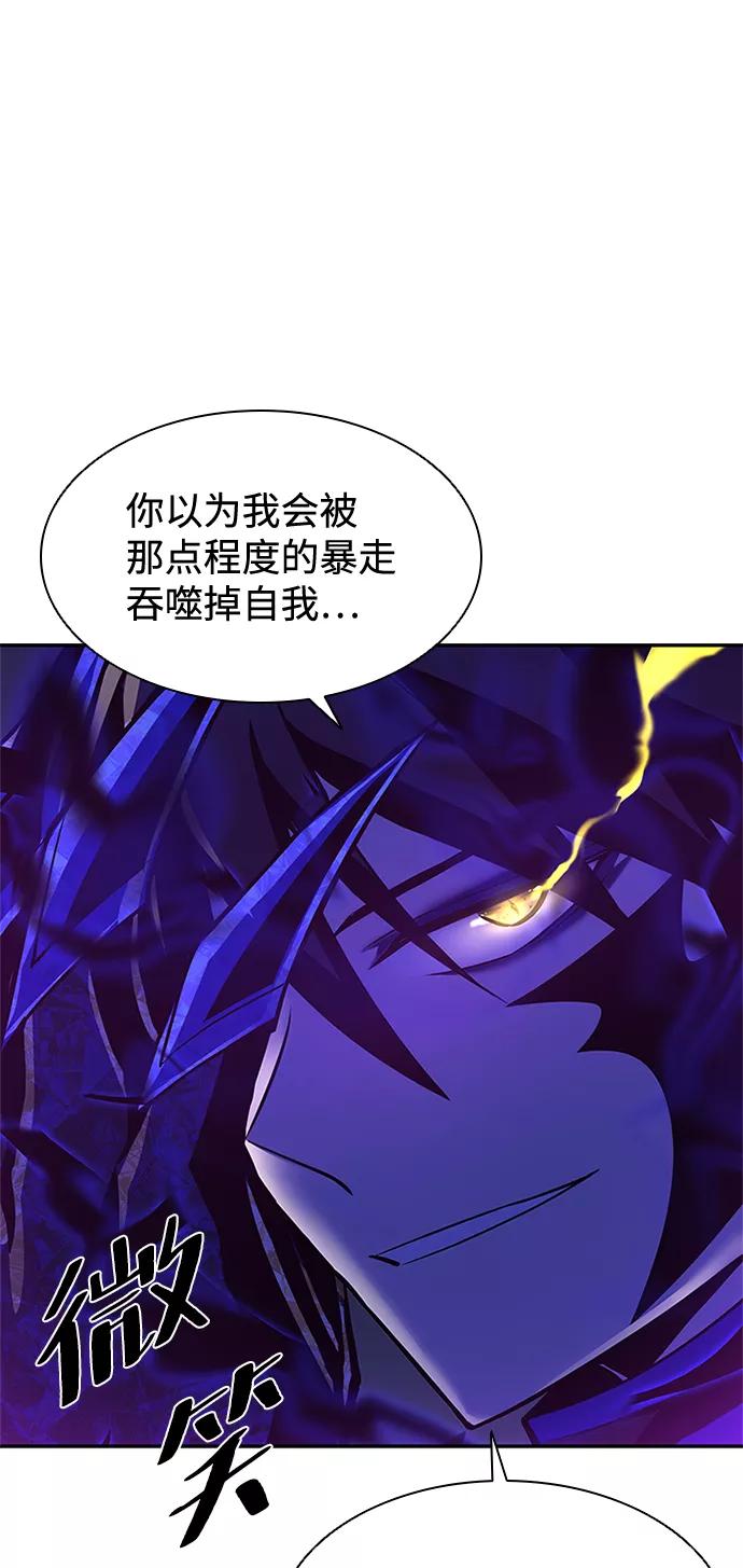《反派绝杀》第33话 第54页
