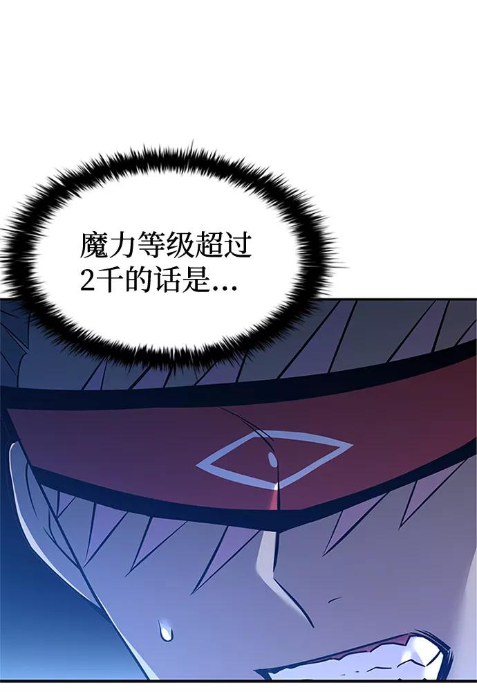 《反派绝杀》第33话 第44页