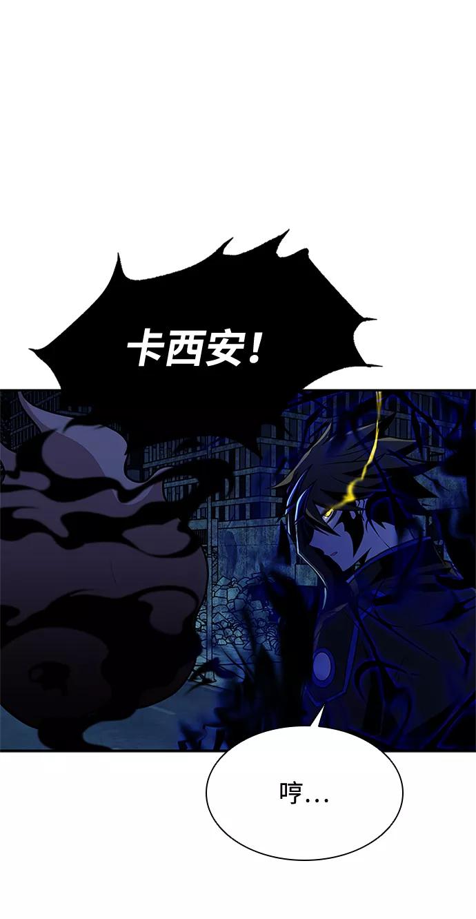 《反派绝杀》第33话 第53页