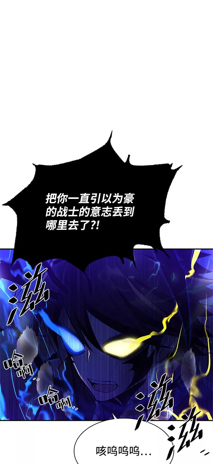 《反派绝杀》第33话 第50页