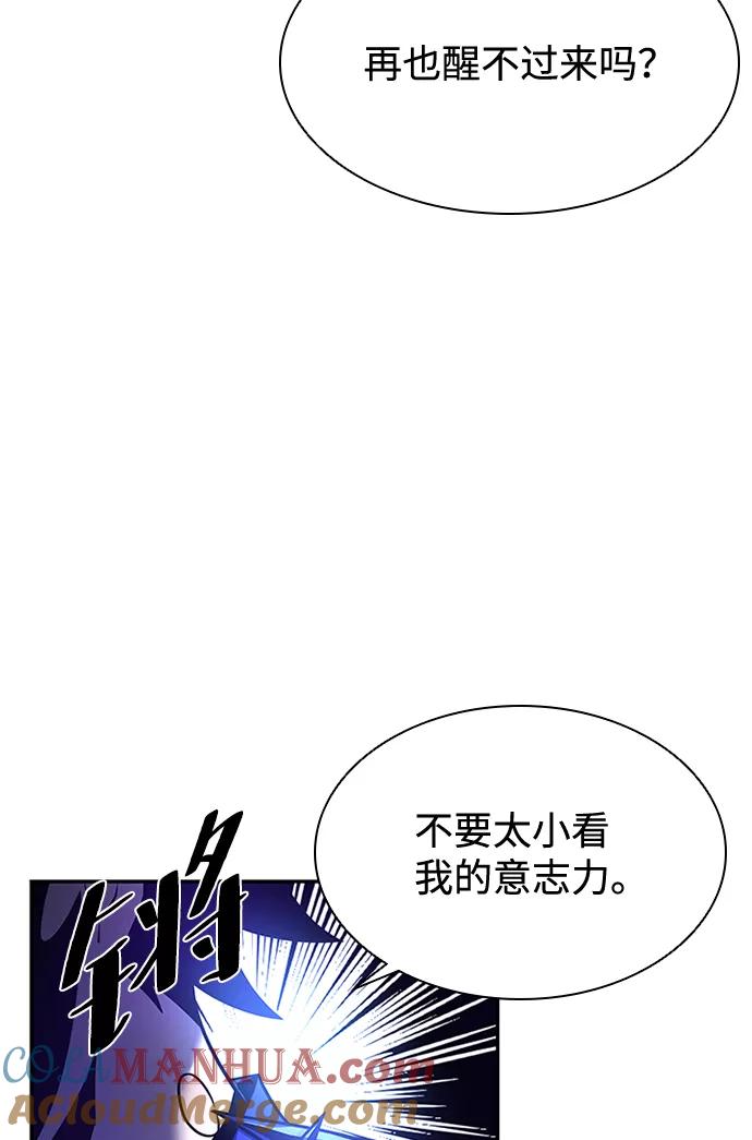 《反派绝杀》第33话 第55页