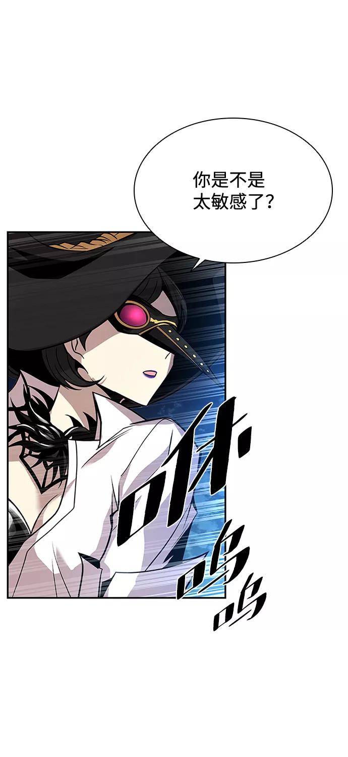 《反派绝杀》第33话 第5页