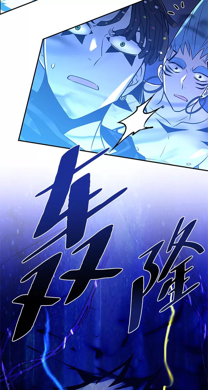 《反派绝杀》第33话 第15页