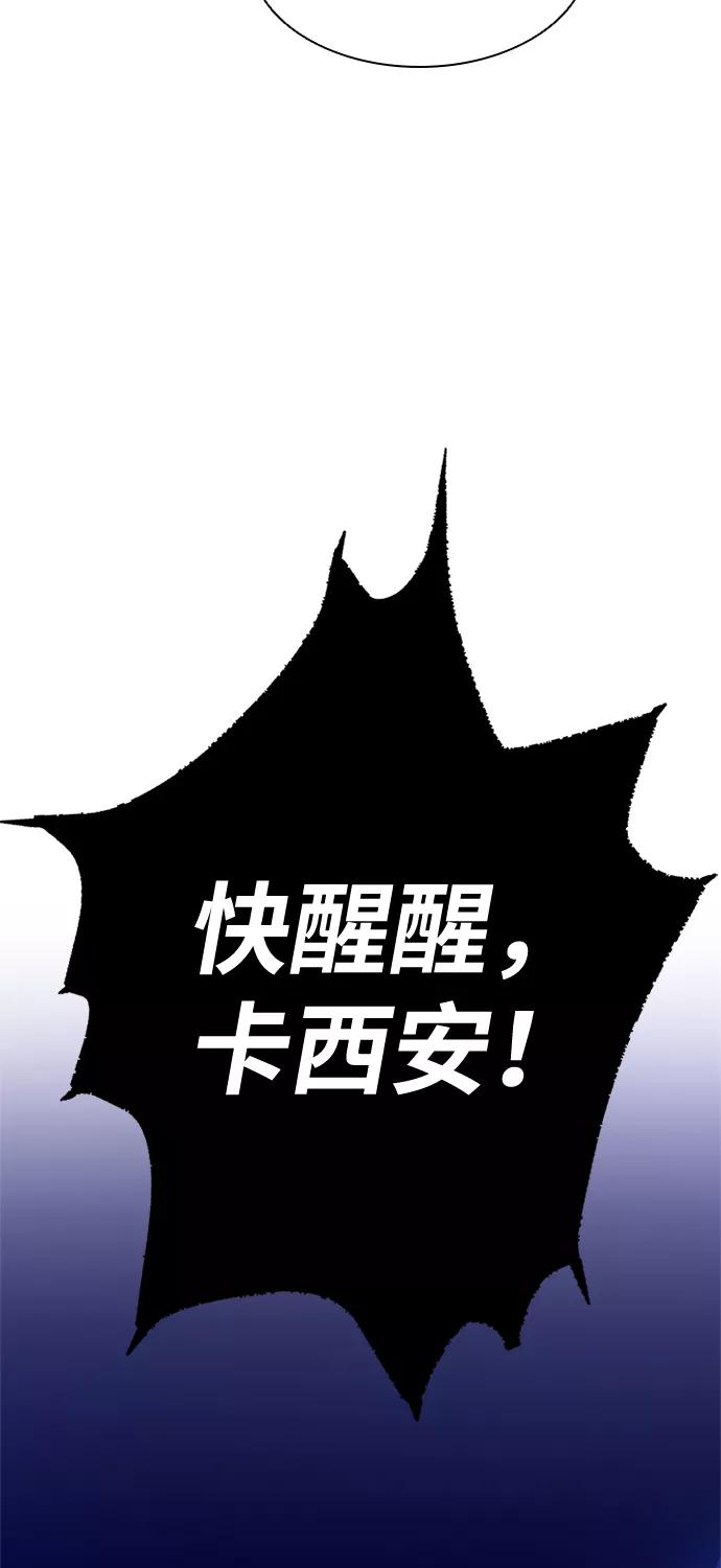 《反派绝杀》第33话 第51页