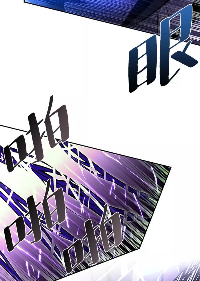 《反派绝杀》第33话 第20页