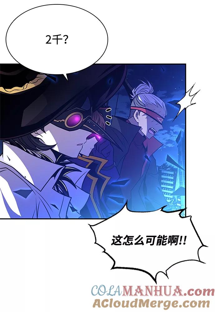 《反派绝杀》第33话 第43页