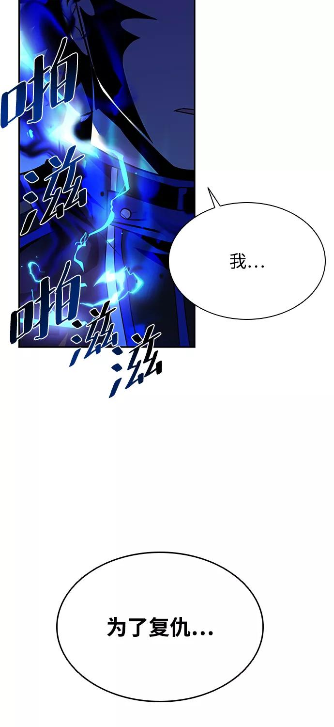 《反派绝杀》第33话 第36页