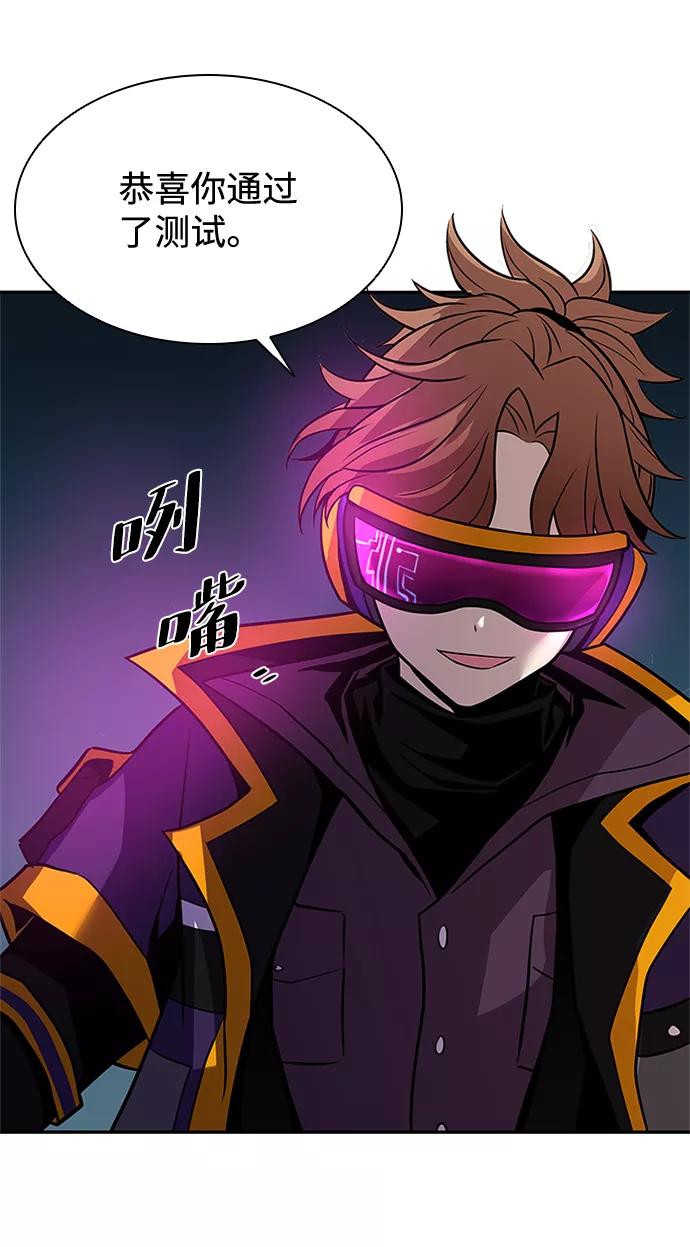 《反派绝杀》第33话 第80页
